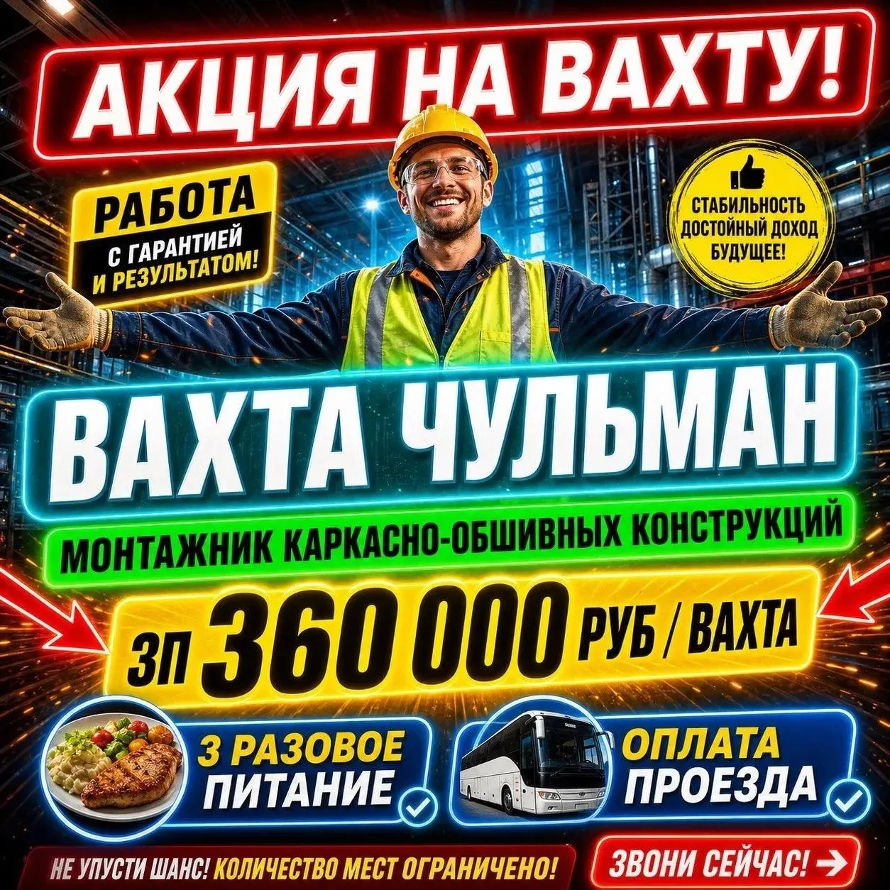 ВАХТА! Республика Саха (Якутия) 

Монтажник
каркасно-обшивочных
конструкций
1-5 разряда

  Обязаннос