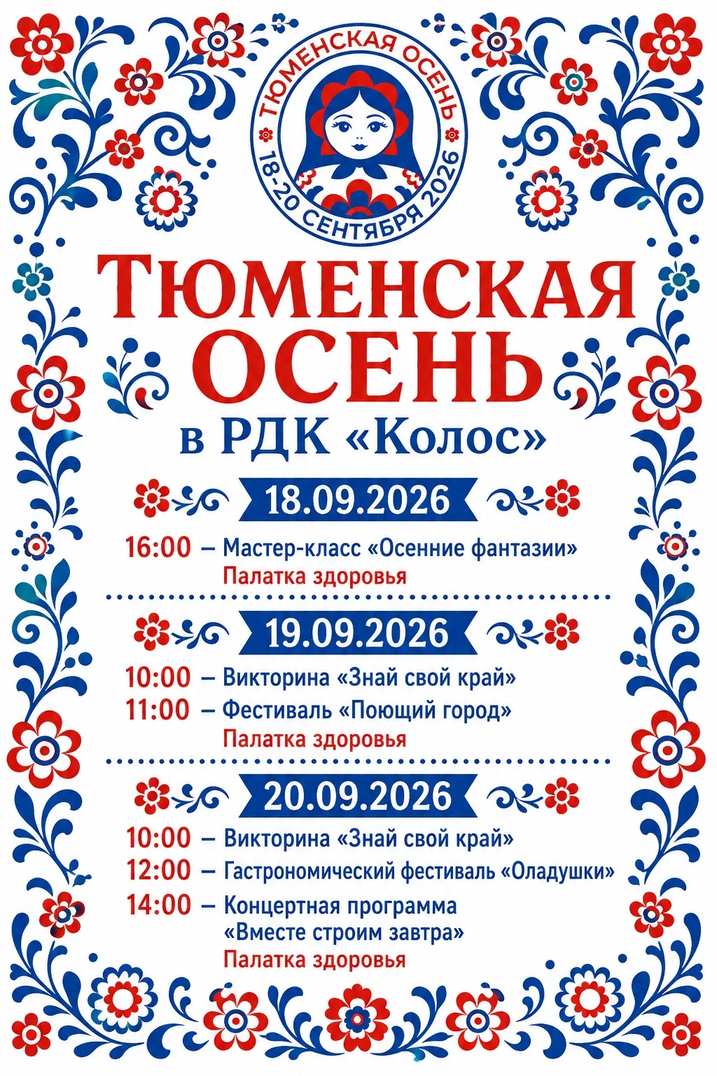 Районный дом культуры приглашает на мероприятия