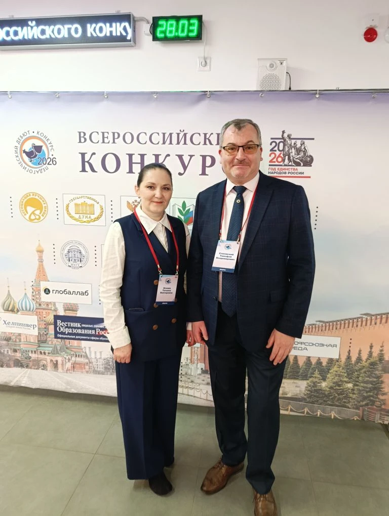 Начался 21 Всероссийский конкурс "Педагогический дебют". Это конкурс молодых педагогов. В составе де