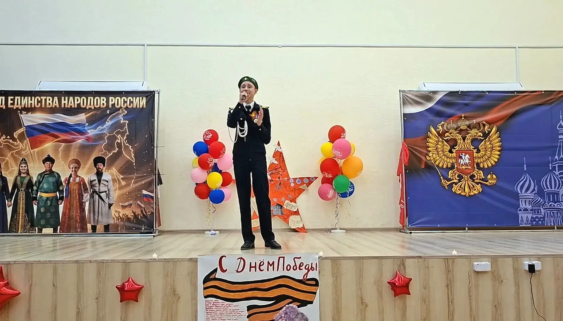 🇷🇺🎖️9 мая – День Победы🇷🇺 Всероссийская акция «Эхо Победы»💫 Праздничный концерт «Великая Победа»  🎖️