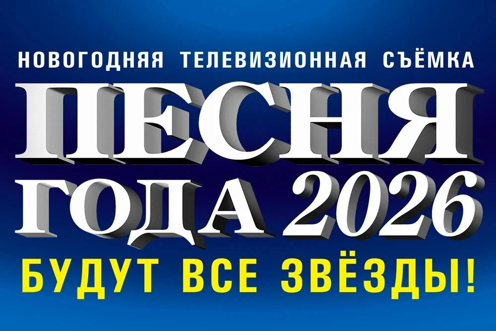 🔥 Друзья, рады поделиться прекрасной новостью — стартовала продажа тура на главную нов...
