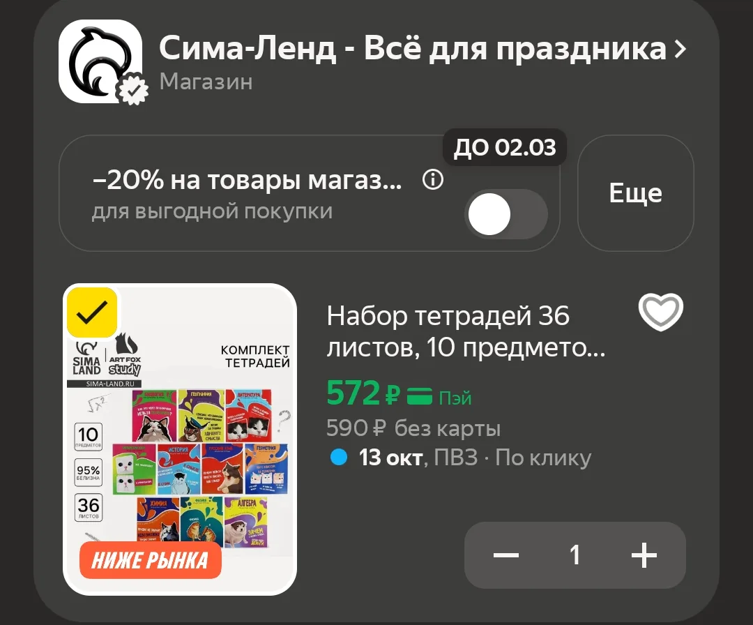 ARTFOX Набор тетрадей «Мемы» 📚