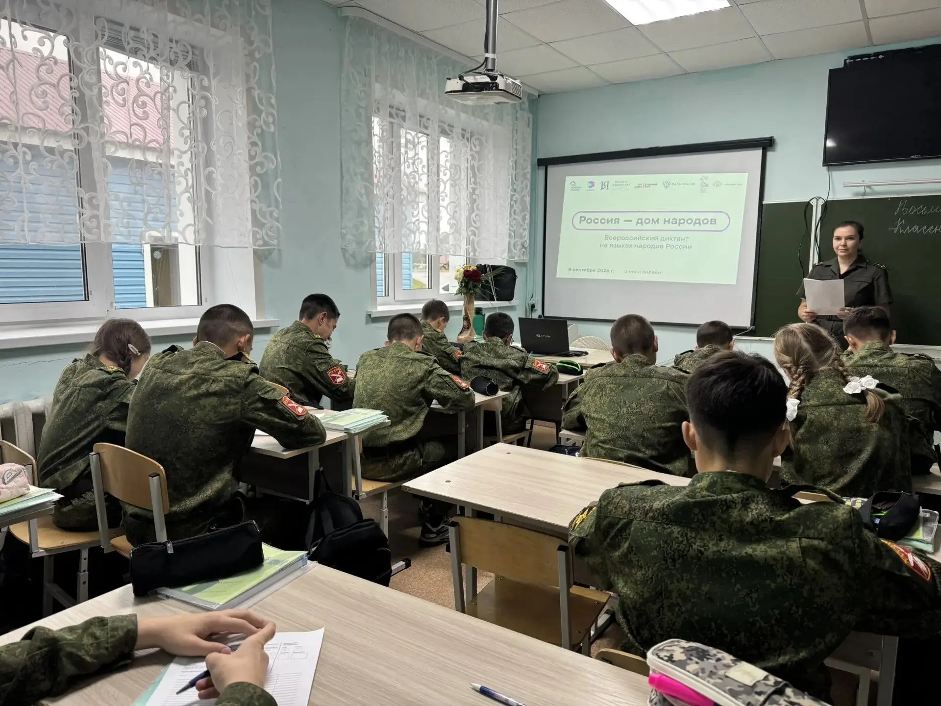 8 сентября 2026 года в День языков народов России кадеты 8 Б класса приняли участие в В...