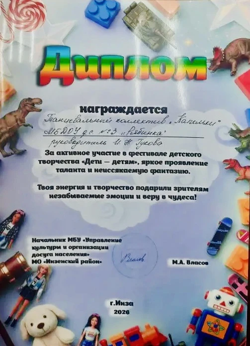 Поздравляем! 👏🏻☀️👍🏻
