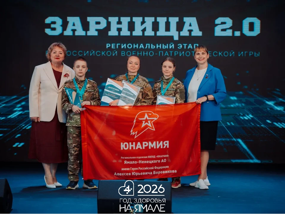Ноябрьская семья Абдуллиных стала победителем регионального этапа Всероссийской игры "С...