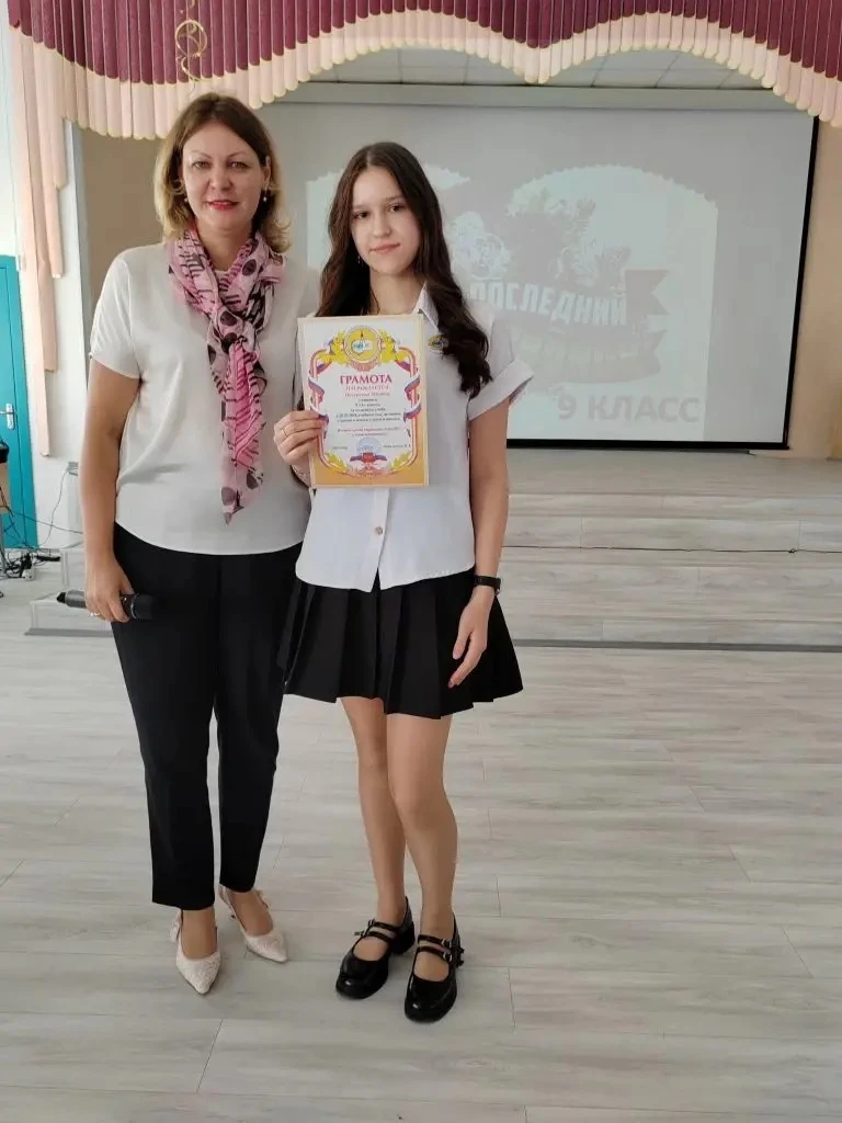 🚀📚 НАГРАЖДЕНИЕ УЧЕНИКОВ 9-Х КЛАССОВ  Директор ГБОУ ИТШ Елена Александровна Рыбальченко поздравила де