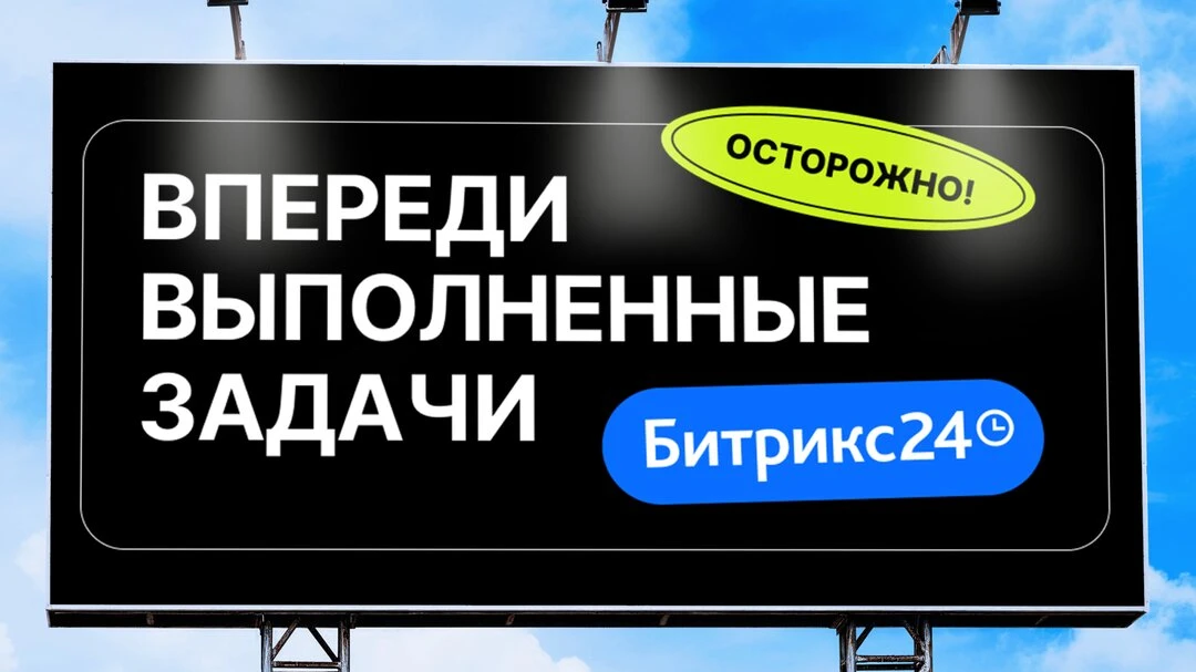 Как команде успеть больше за рабочий день?