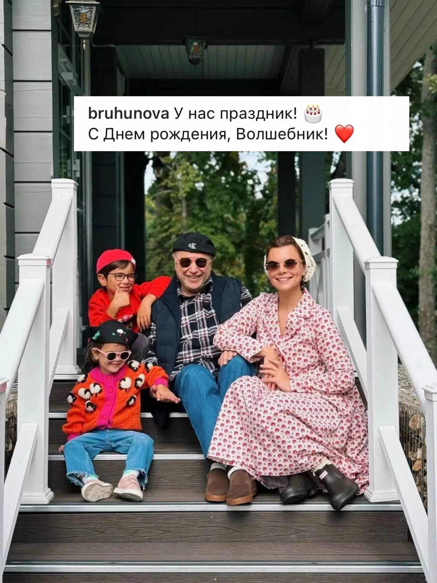 Татьяна Брухунова в честь дня рождения Евгения Петросяна поделилась семейным фото