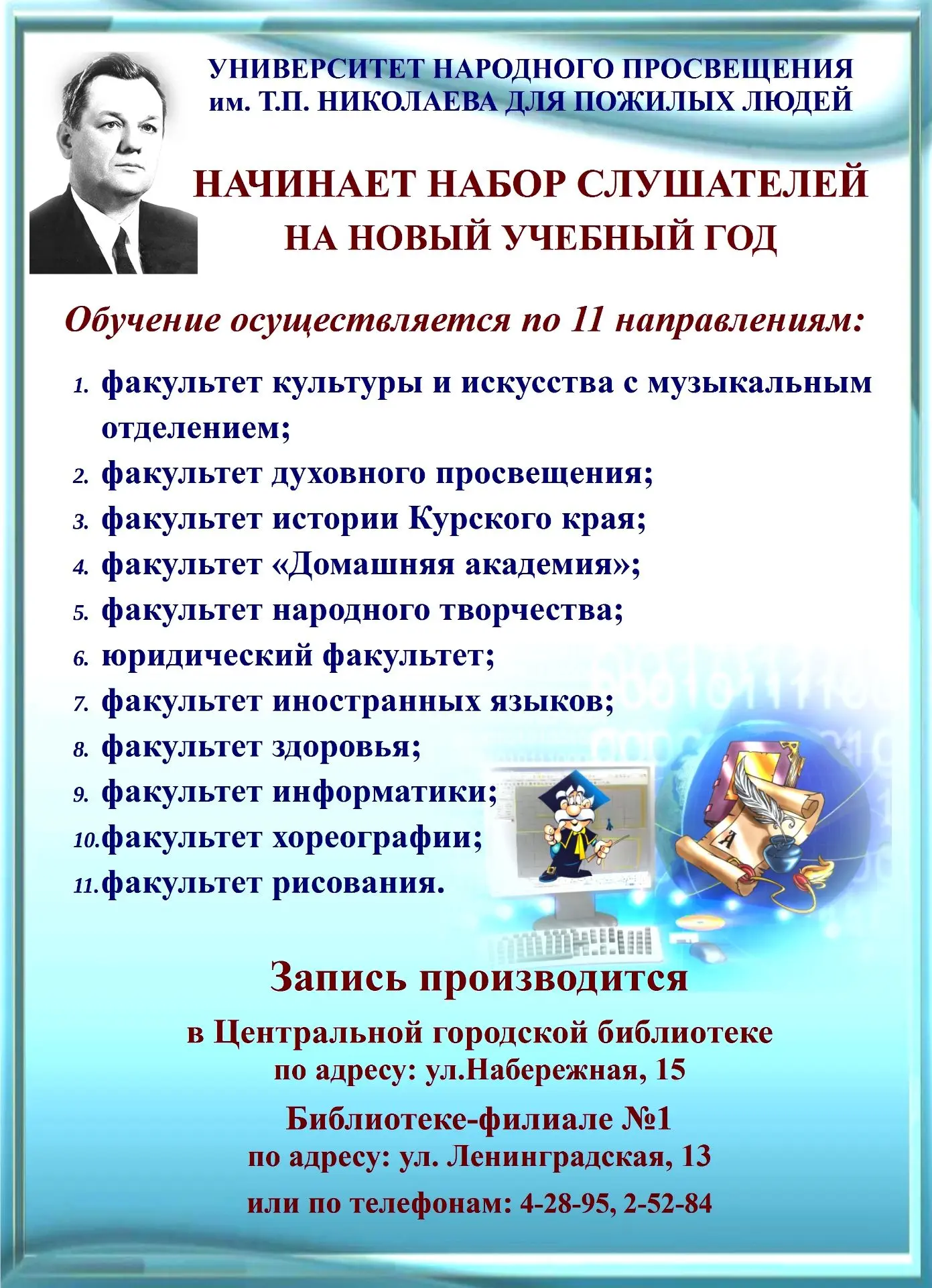 #КурчатовБиблиотека