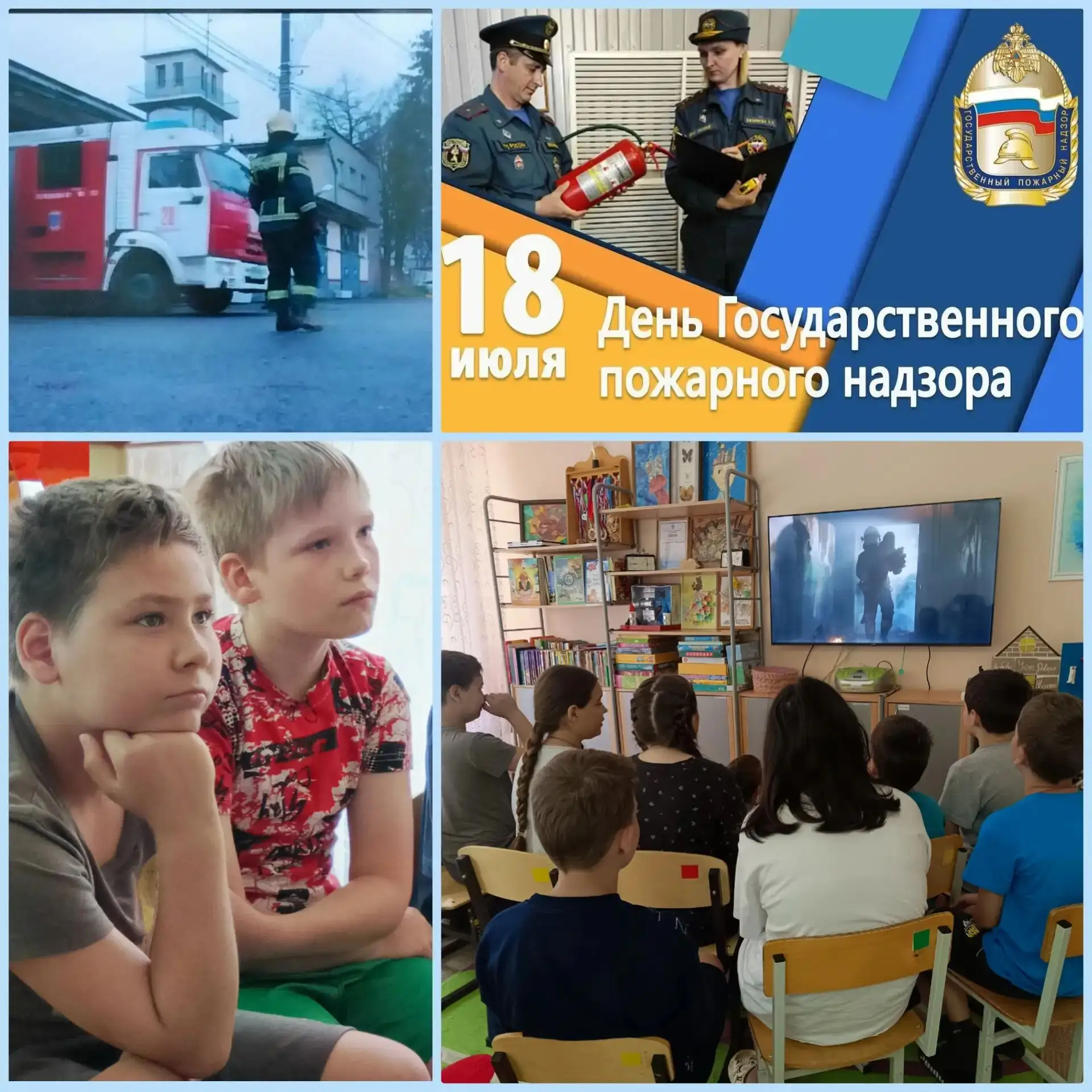 Сегодня, в День пожарного надзора, ребята погрузились в мир героической профессии!