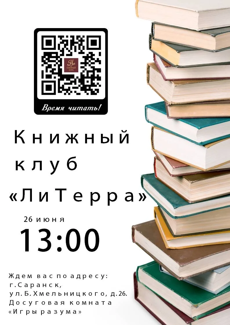 Книголюбы, ждем вас!