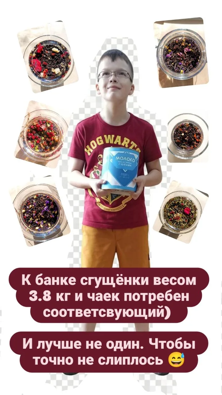 МЕГАсгущенка 3.8 кг и Новинки Чая

Сгущёнка по ГОСТ, вкусная) 

Чай пополнили запасы и привезли:

-с