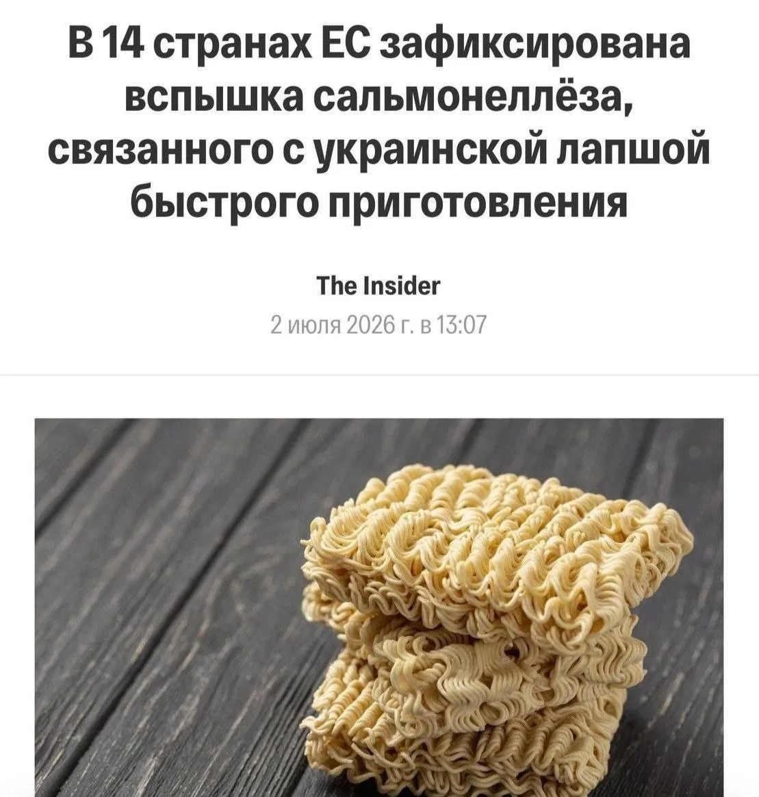 Программа украинского биологического оружия.