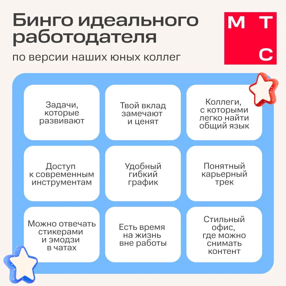 Задачи, которые развивают, поддержка команды и возможности для роста — что выберешь ты? 👀
