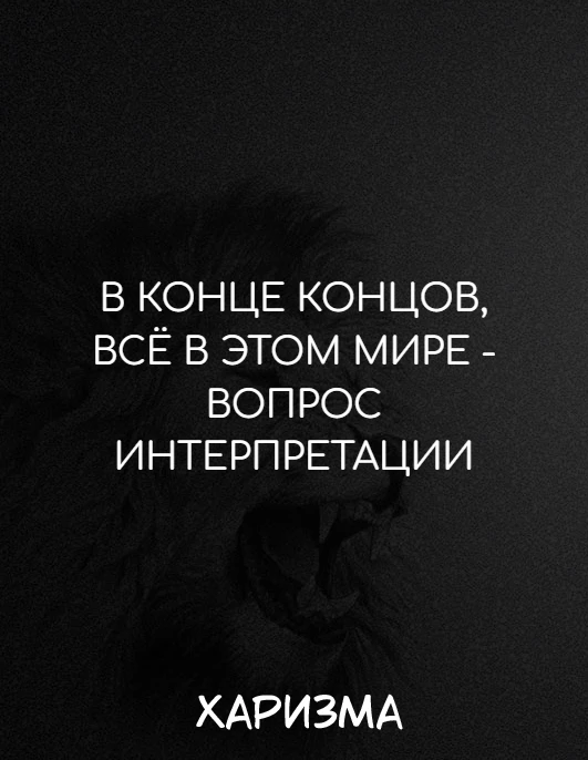 Харизма