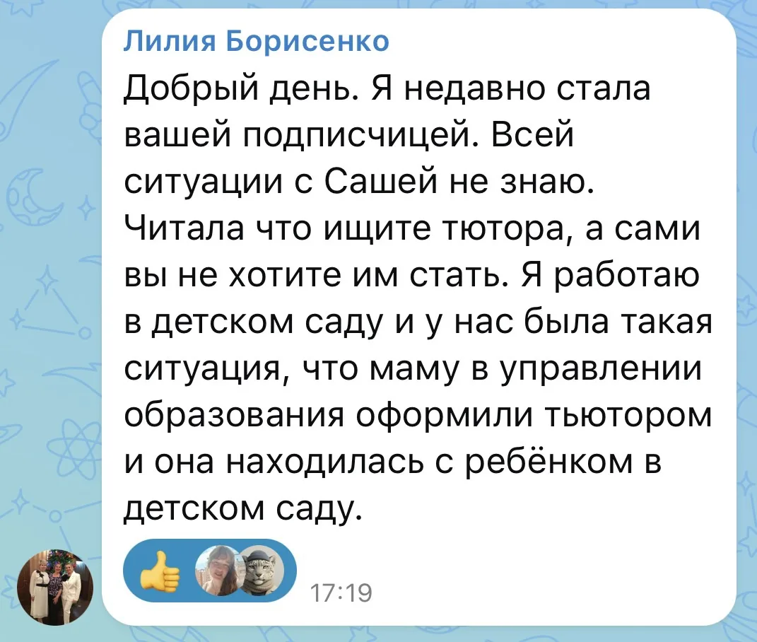 Когда Саша учился в школе мне не разрешили быть тьютором, даже на занятиях присутствова...
