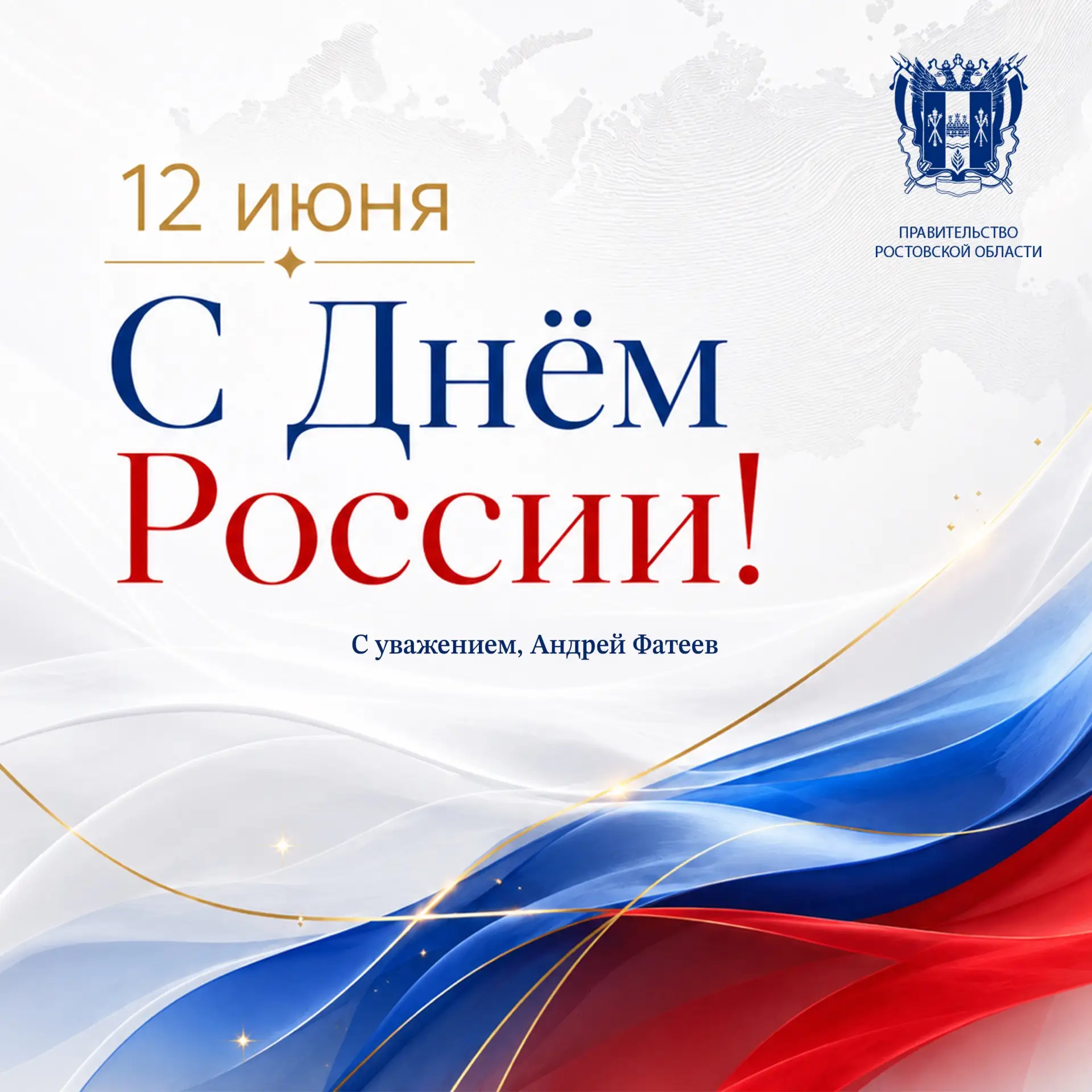Любовь к Родине, уважение к её истории, гордость за культуру и достижения народа объеди...