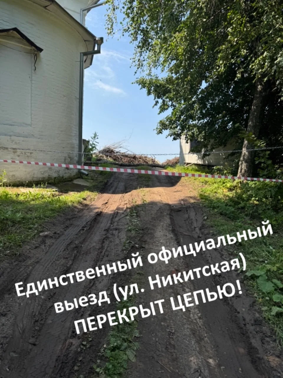 ПРОСИМ ОГЛАСКИ
Село Ягренёво (городской округ Переславля-Залесского) оказалось в изоляции!

В нашем 