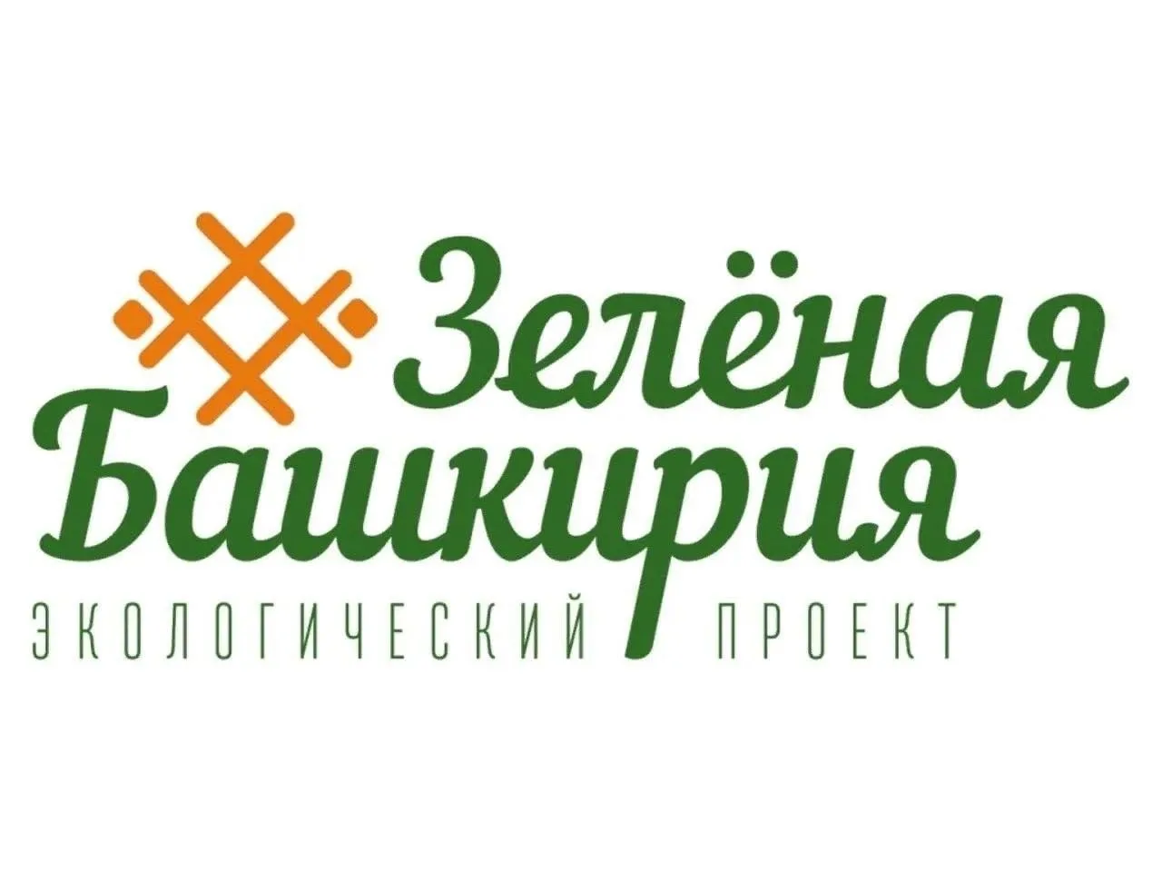 🌳 26 сентября в Башкирии — единый день акции «Зелёная Башкирия»