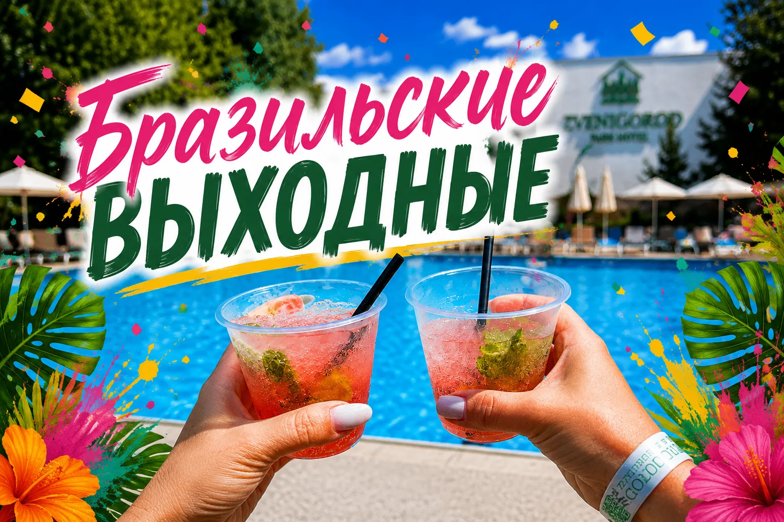 Кажется, в эти выходные Рио неожиданно переехал в Звенигород.