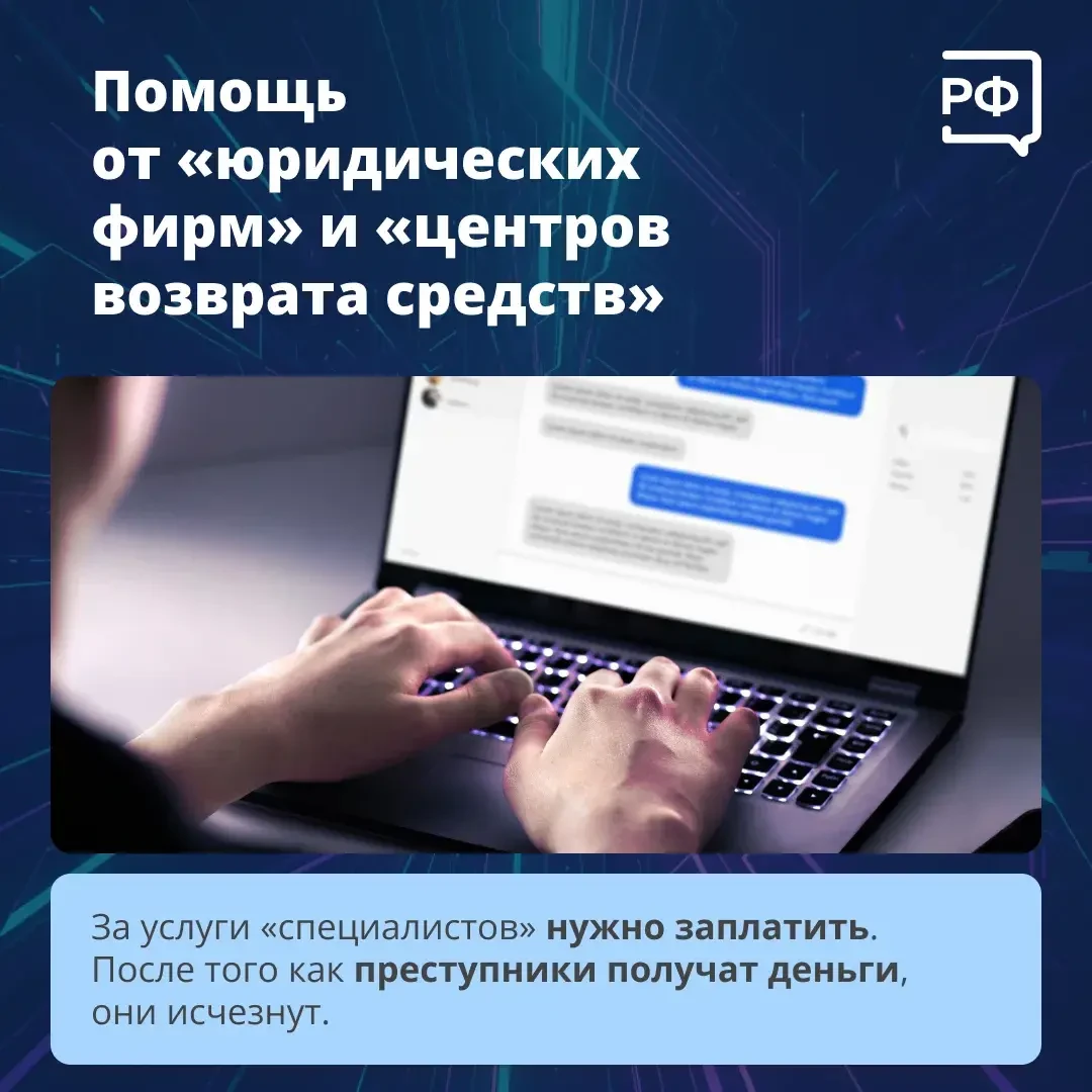 Влияние на жертв