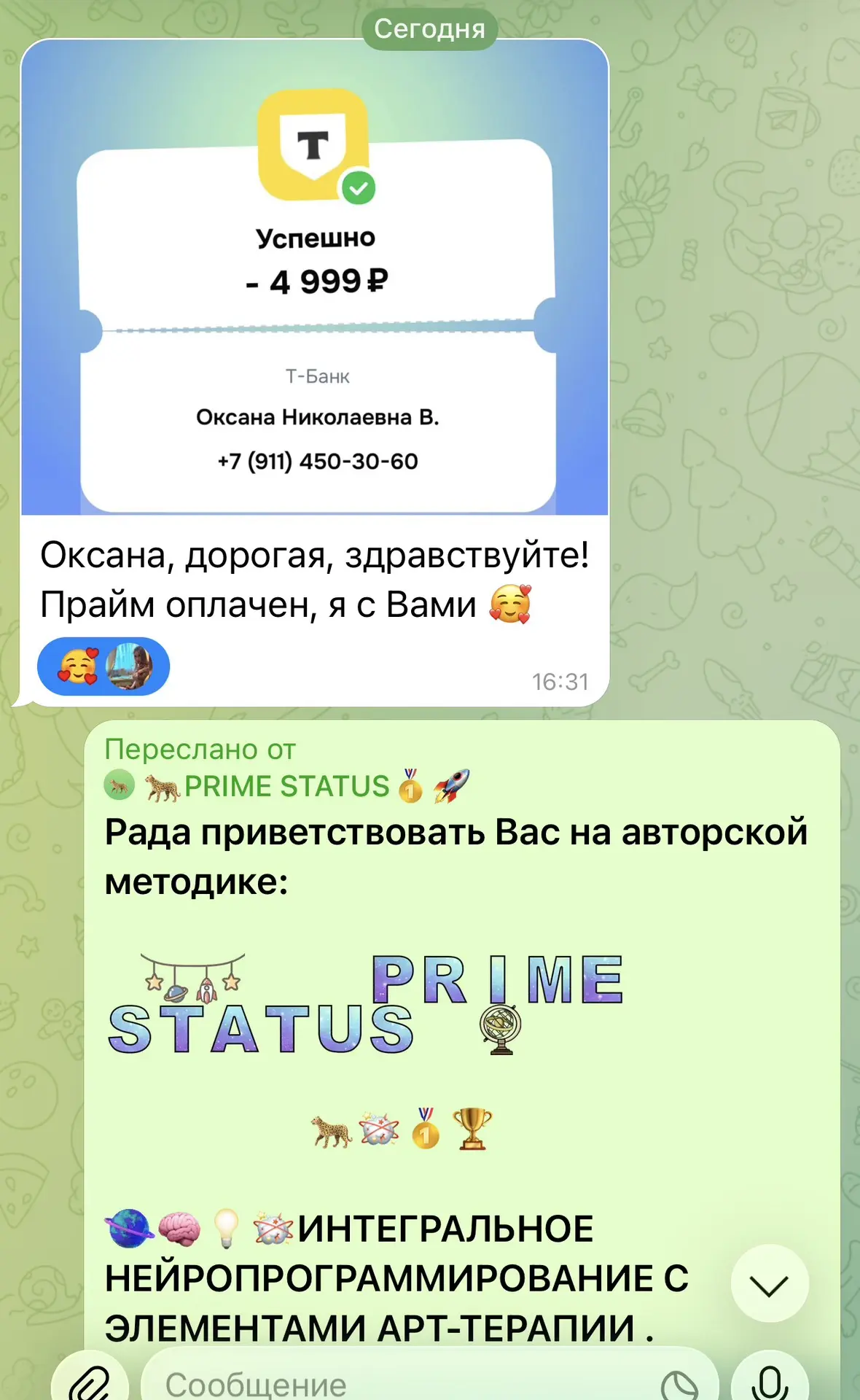 Кто ещё не с нами на
 “PRIME STATUS “, Господа торопитесь , может с Августа будет увеличение цены … 