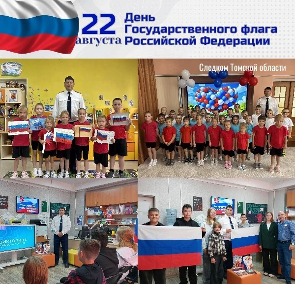 В Томской области офицер регионального управления СК России принял участие в мероприяти...