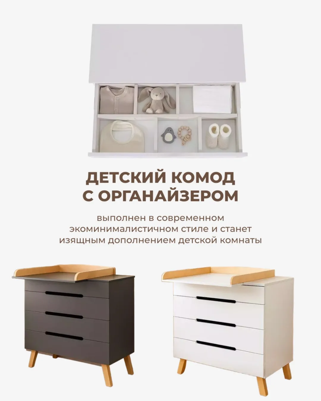 👶🏼 Пеленальный комод — стильное и функциональное решение для детской комнаты
