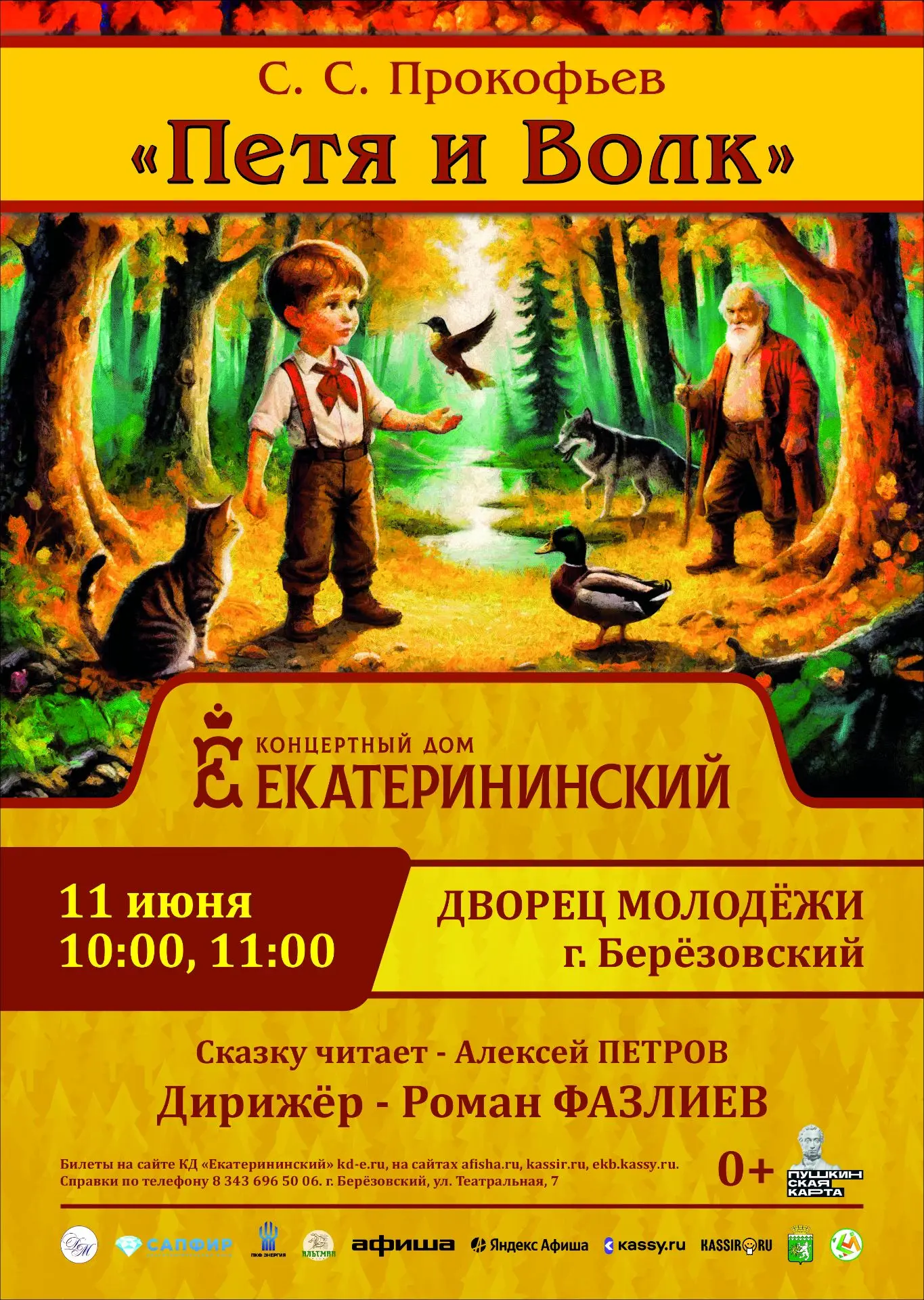 Юный и очень отважный мальчик в схватке против коварного хищника!