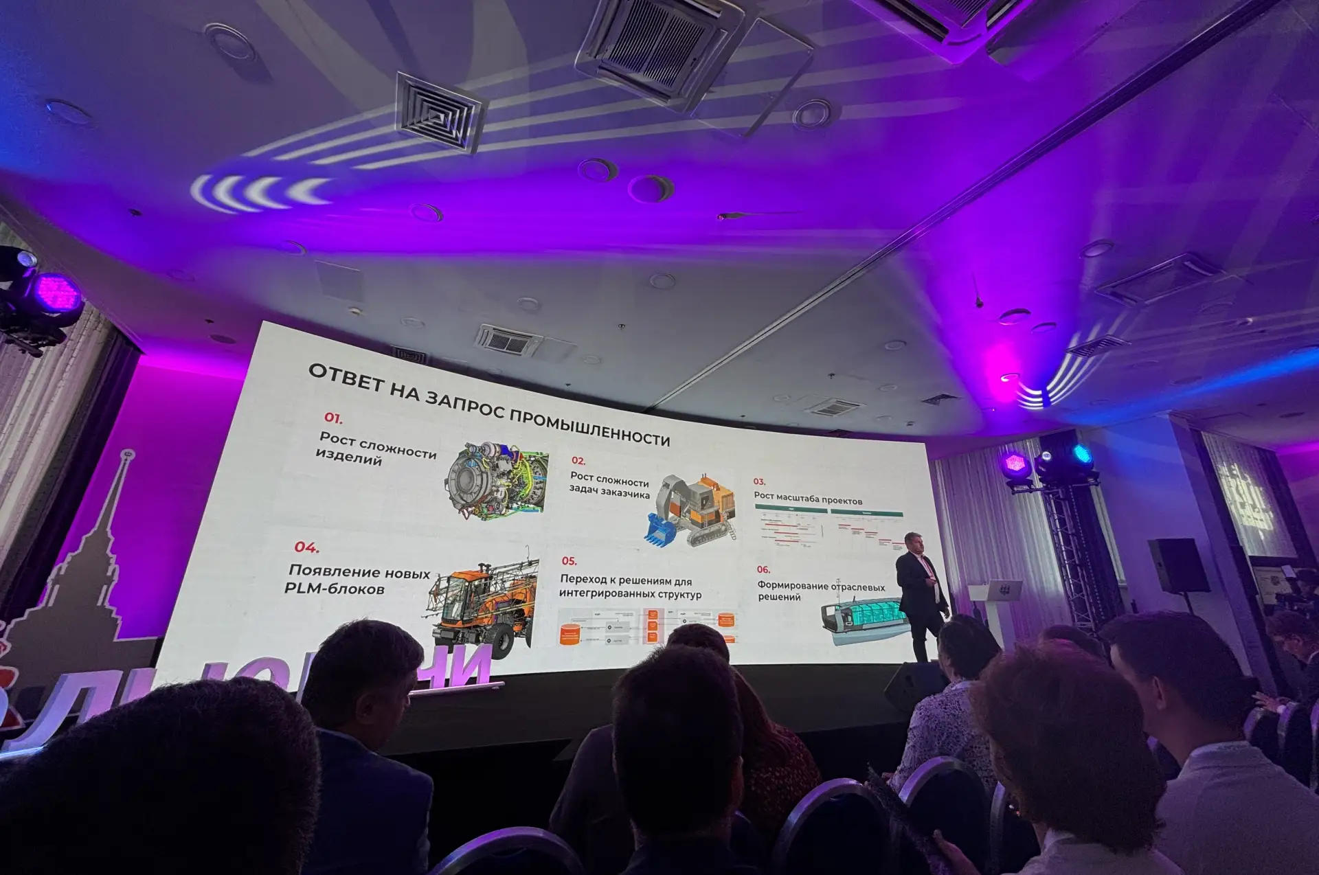 «Планы по созданию российского тяжелого PLM-решения, озвученные в 2019 году, сегодня по...