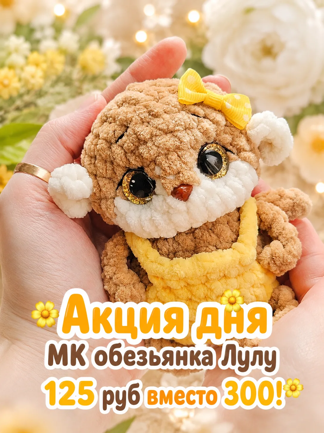 ❤️ Сегодня отличная возможность забрать мастер-класс по очень приятной цене!