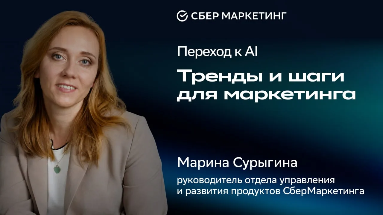 🚀 AI как основа новой операционной модели бизнеса

Искусственный интеллект больше не «фишка» для пр