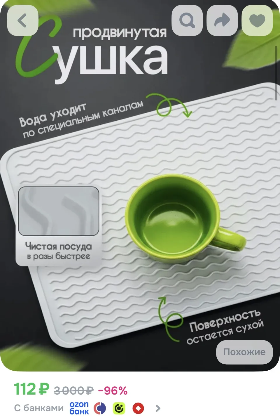 Купон в карточке