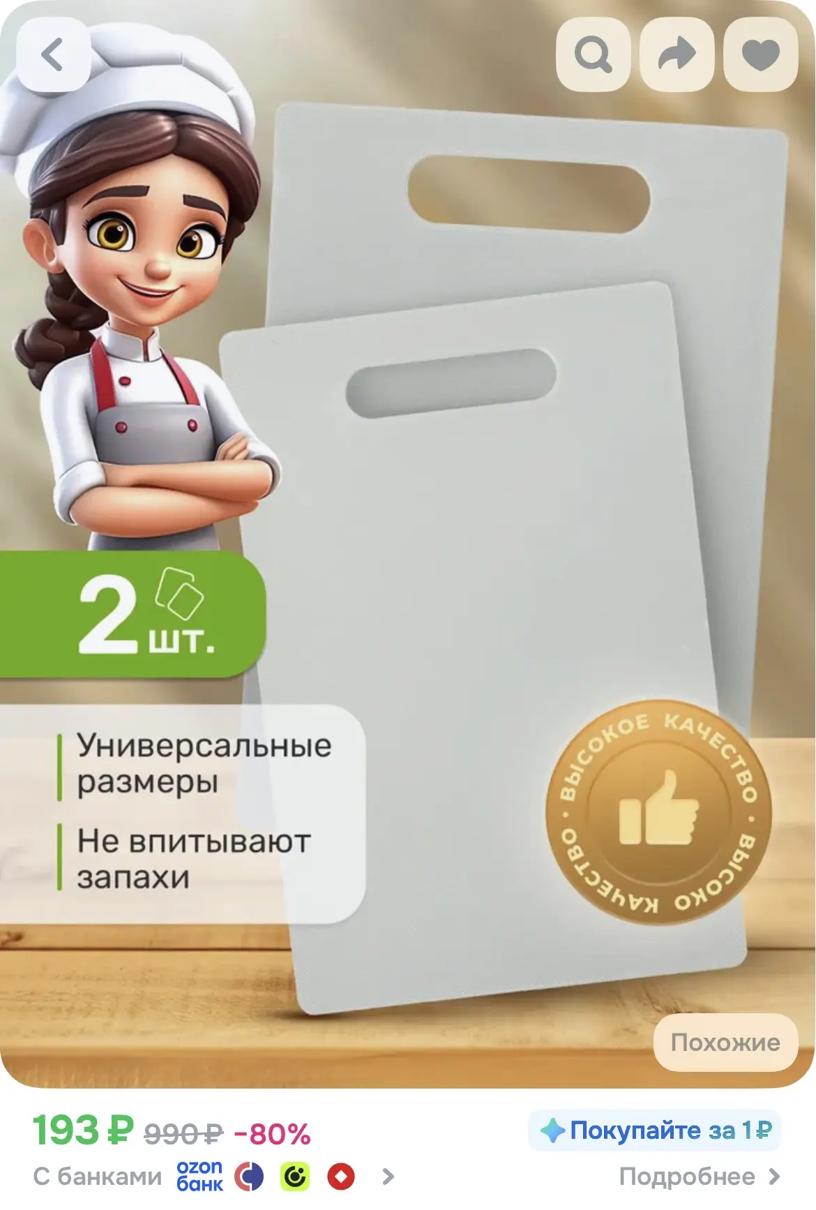 ⬜️ НАБОР РАЗДЕЛОЧНЫХ ДОСОК (2 ШТ) 🔪