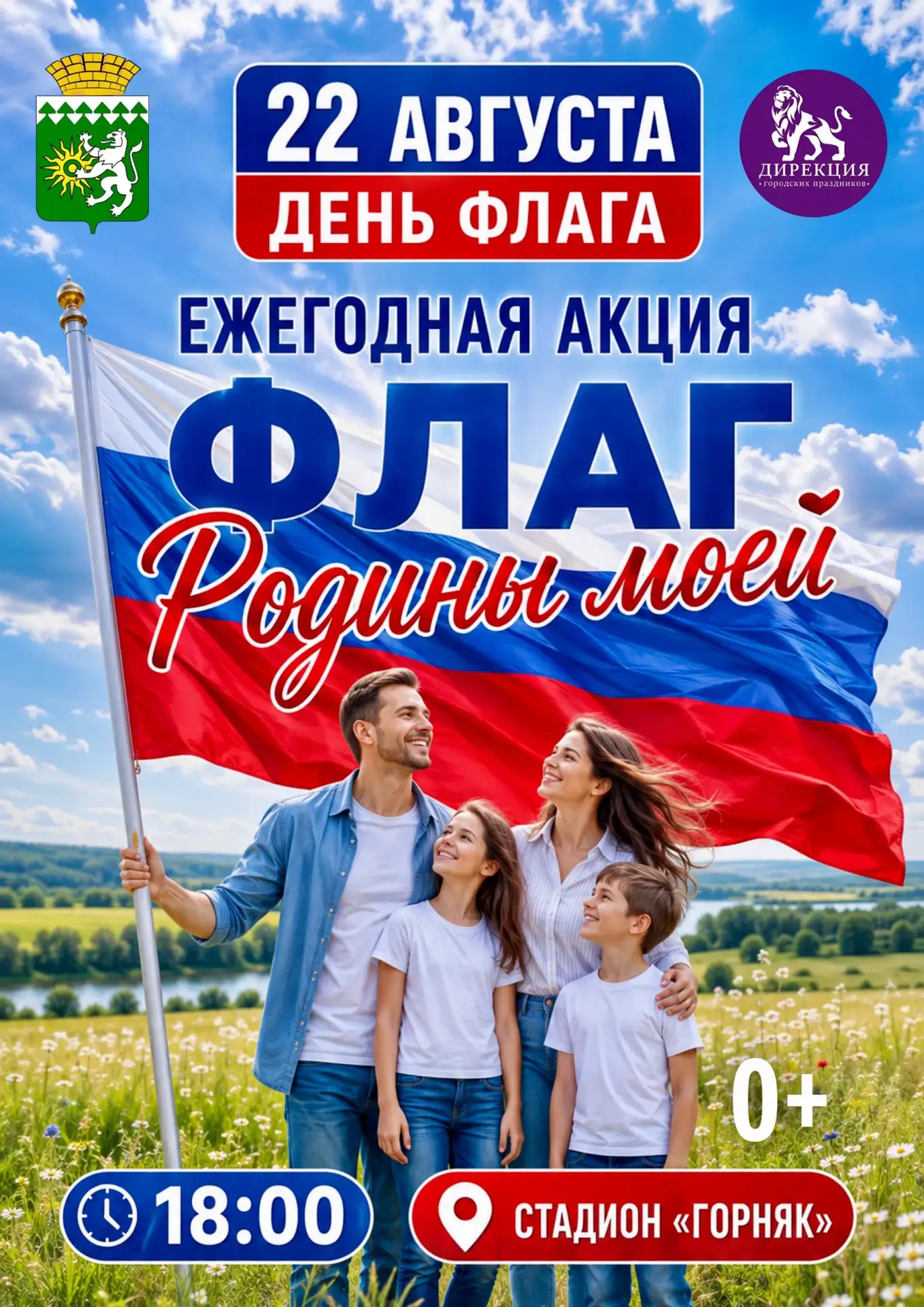 Ждём всех сегодня в 18:00🤍💙❤️