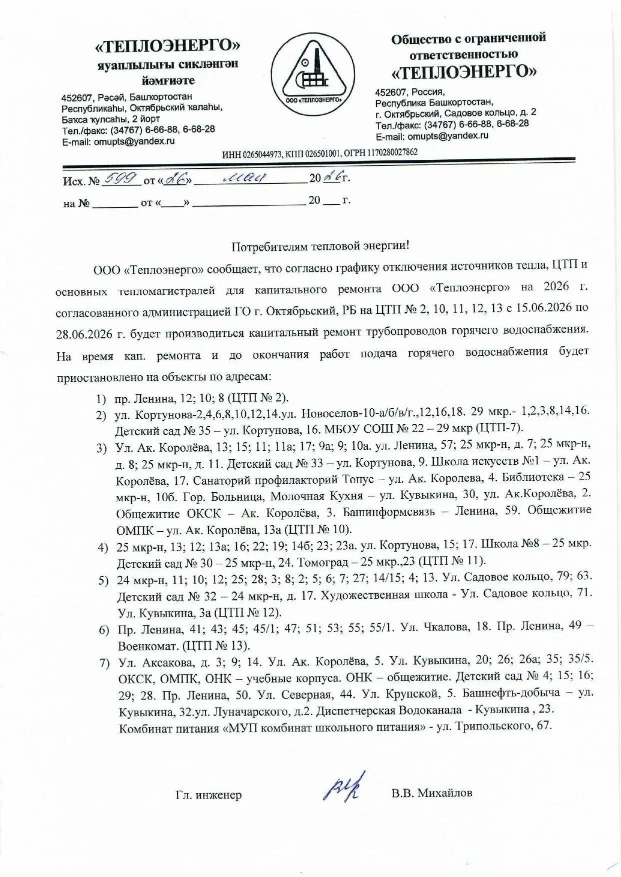 Напоминаем❗️❗️❗️