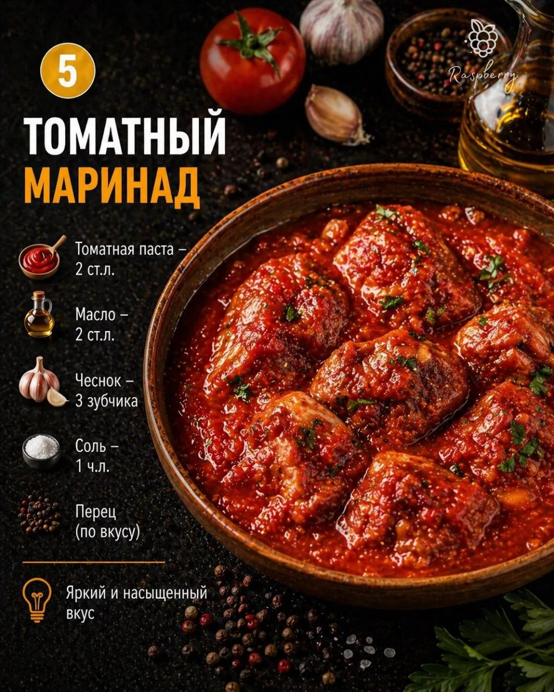 Когда начинается сезон шашлыков — начинается магия 🔥  И дело тут вовсе не только в мясе, а в том, во