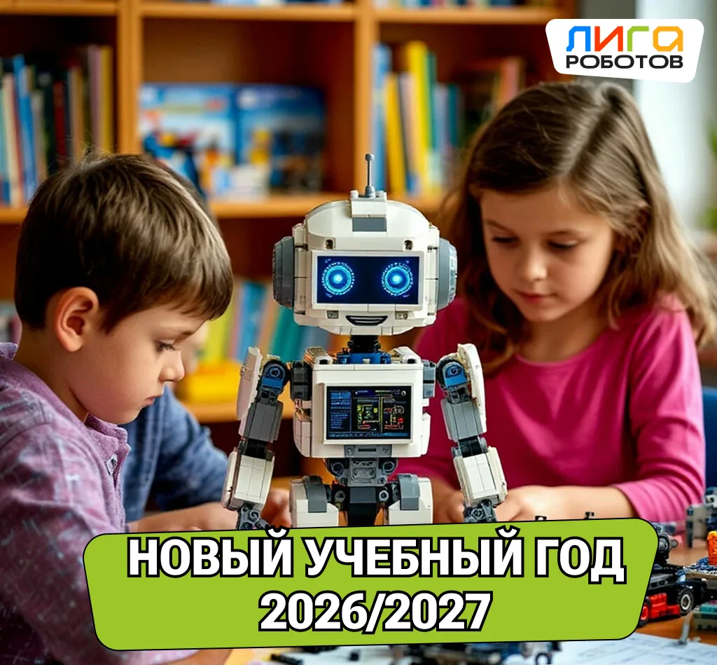 🤩 Скучали по роботам? Мы — очень!