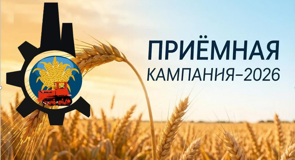 🎓 Последний звонок — первый шаг к профессии!
