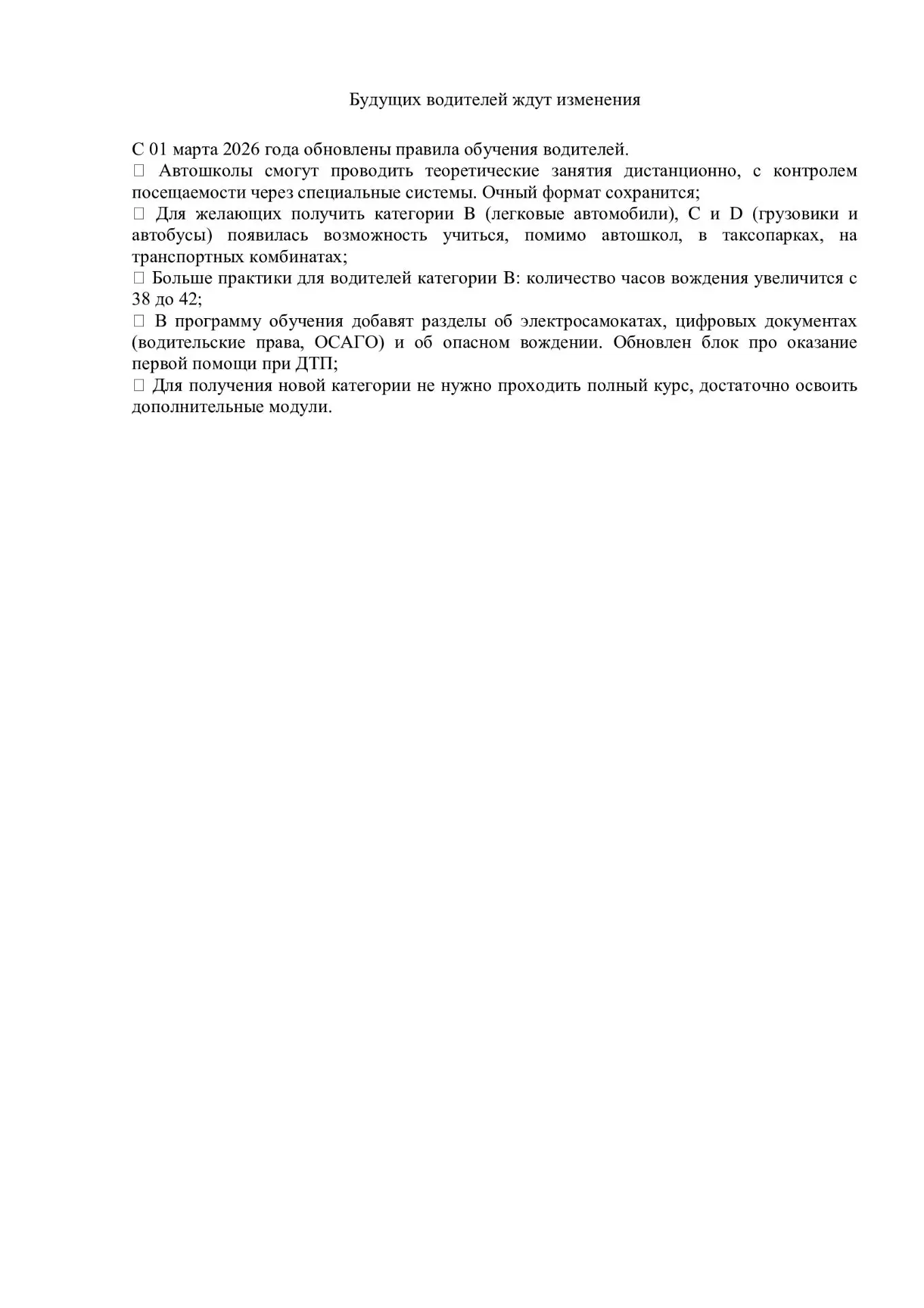 Предлагаем ознакомиться с информационными материалами, подготовленными Прокуратурой г. Нижнего Новго