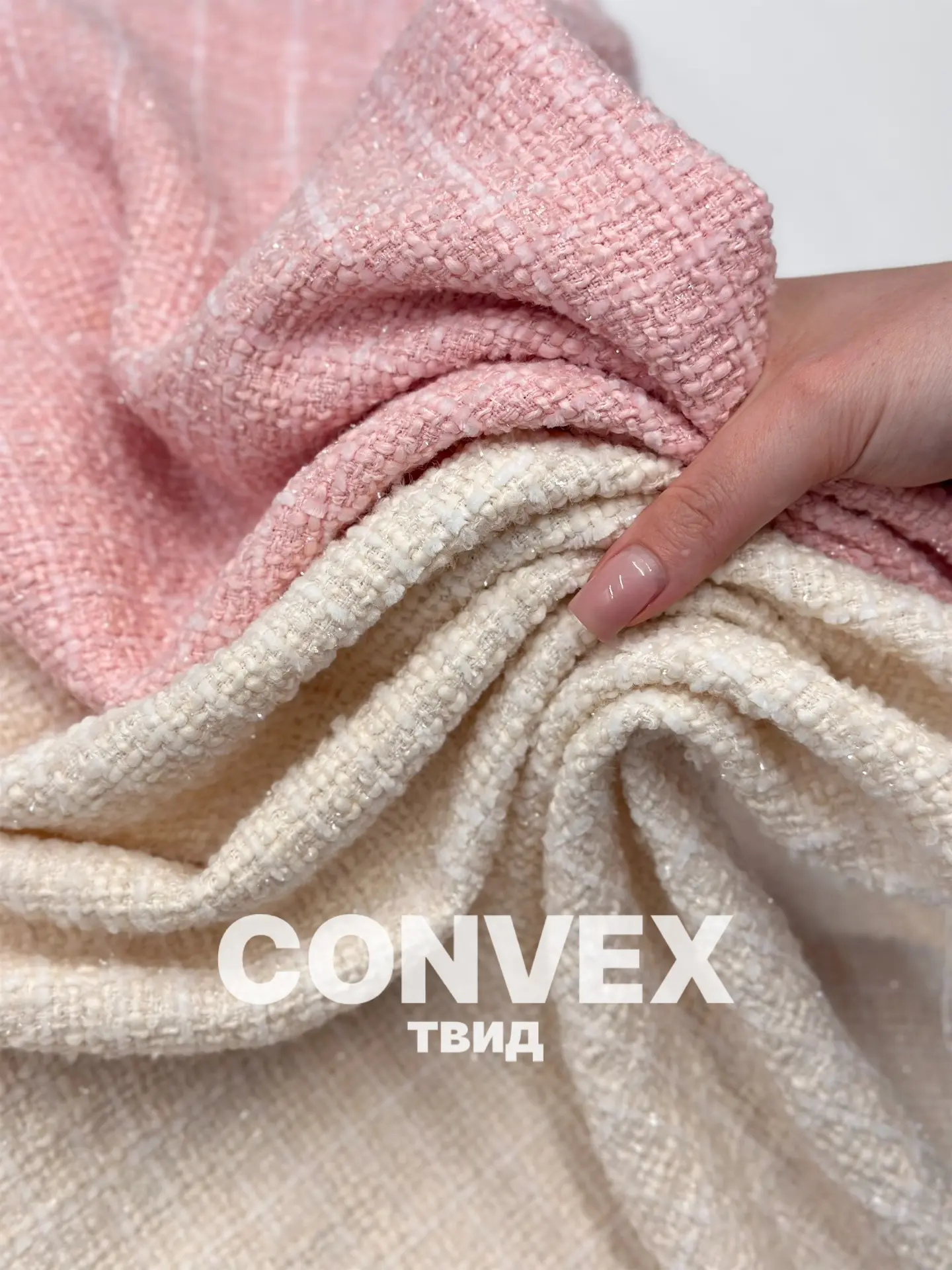 🤩НОВИНКА🤩Твид CONVEX

✅Состав: 75%п/э 20%шерсть 5%люрекс
Ширина: 1.5м 
Плотность: 420г/м
КНР

✅Цен