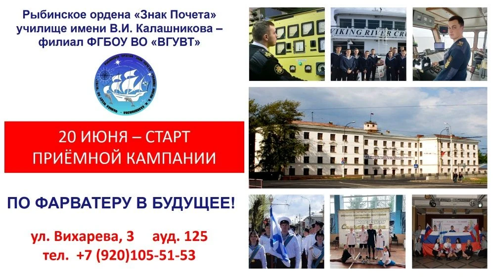 Приёмная кампания – 2026 стартует уже совсем скоро!