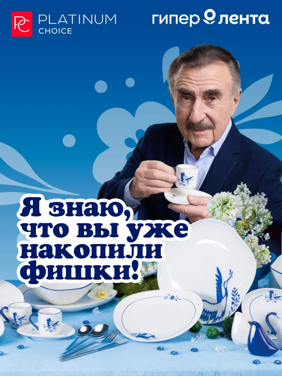 А вы знали, что фишки можно не только копить?