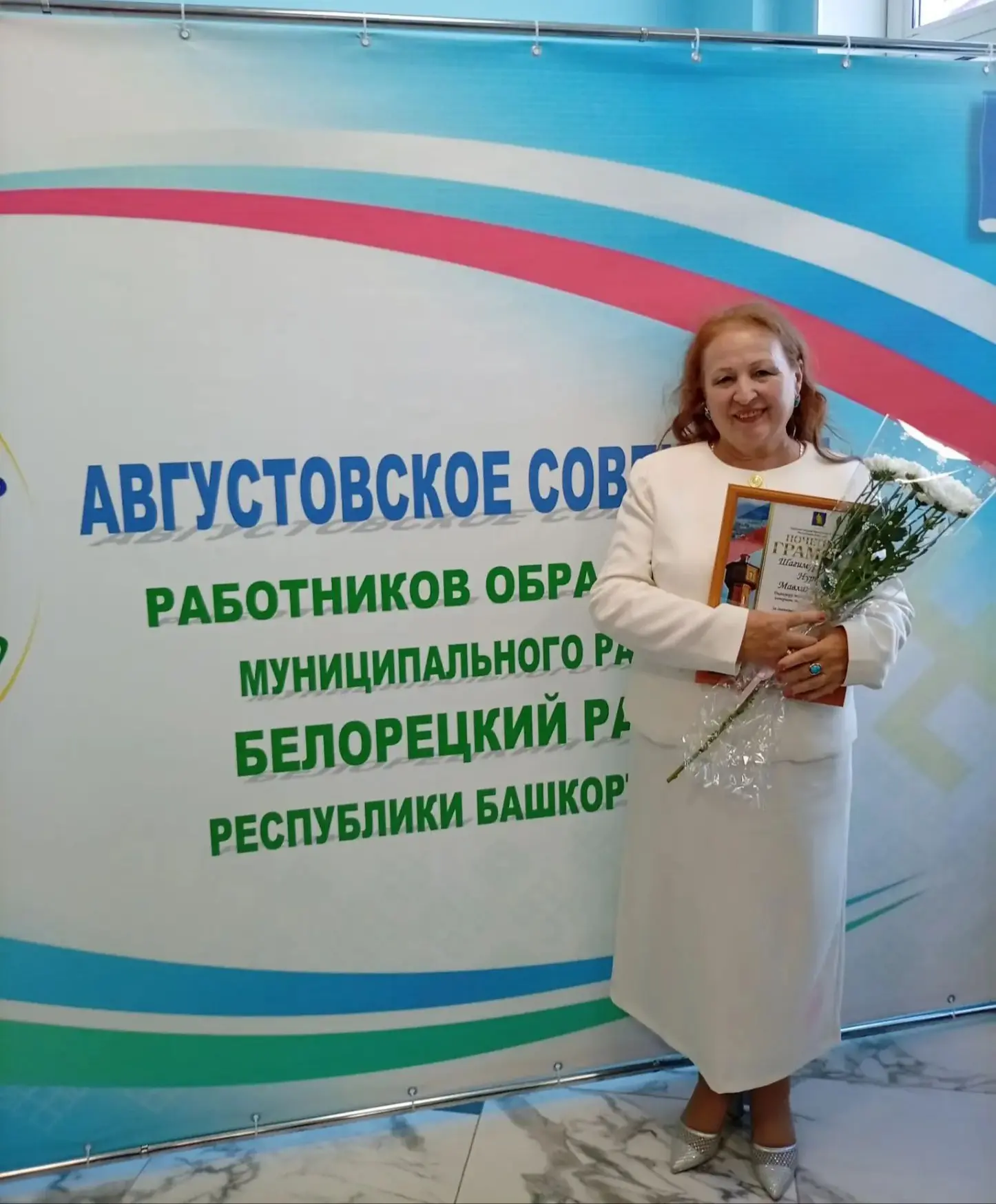 📚28 августа 2026 года в школе №8 города Белорецк состоялось ежегодное Августовское сов...