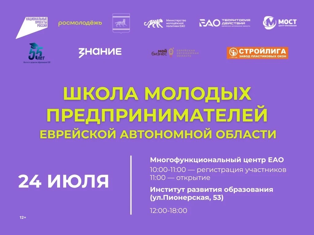 👏 Есть идея для бизнеса или уже развиваете собственный проект? Тогда это мероприятие для вас

24 ию