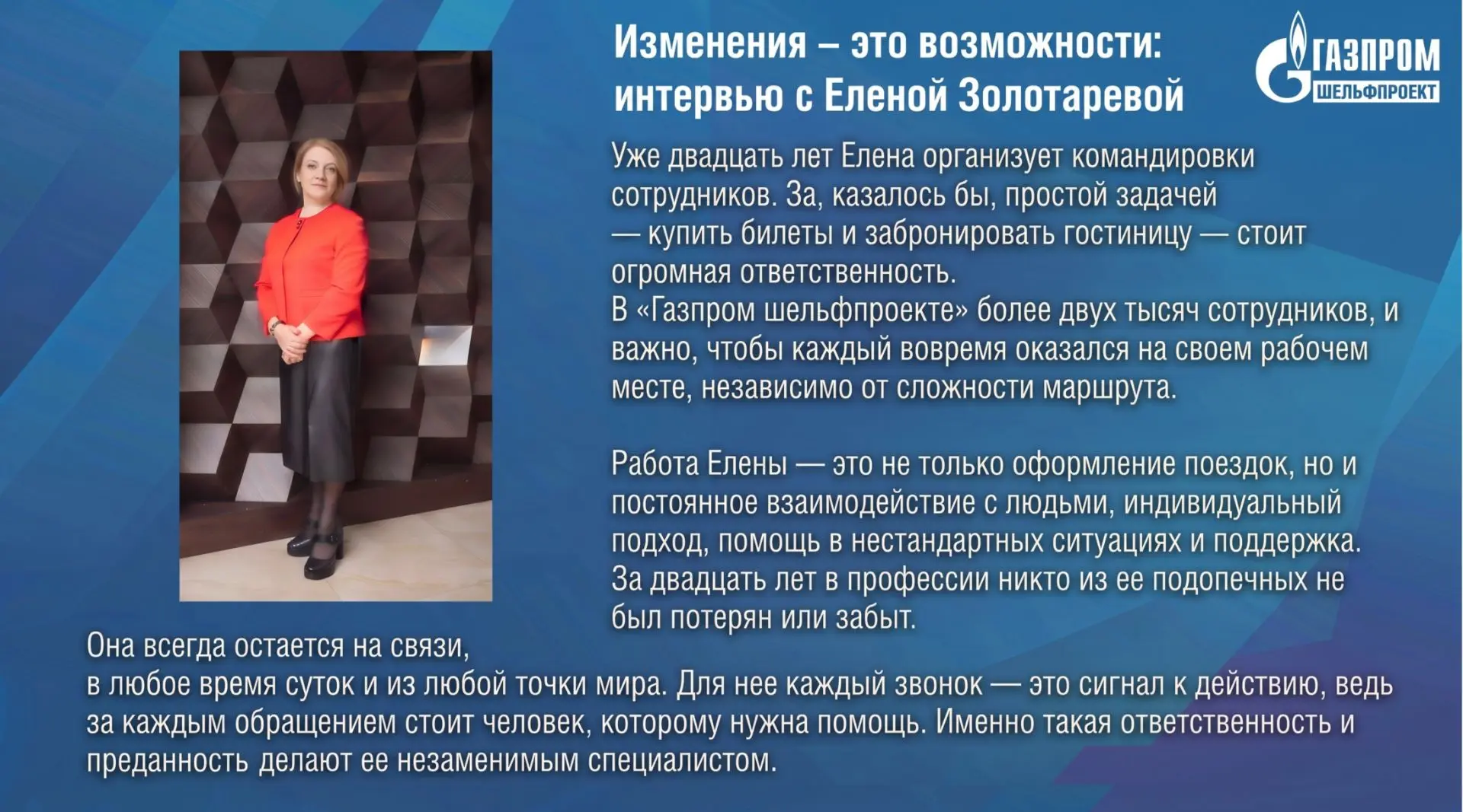 За каждым профессионалом стоит своя история — с испытаниями, победами и источниками вдо...