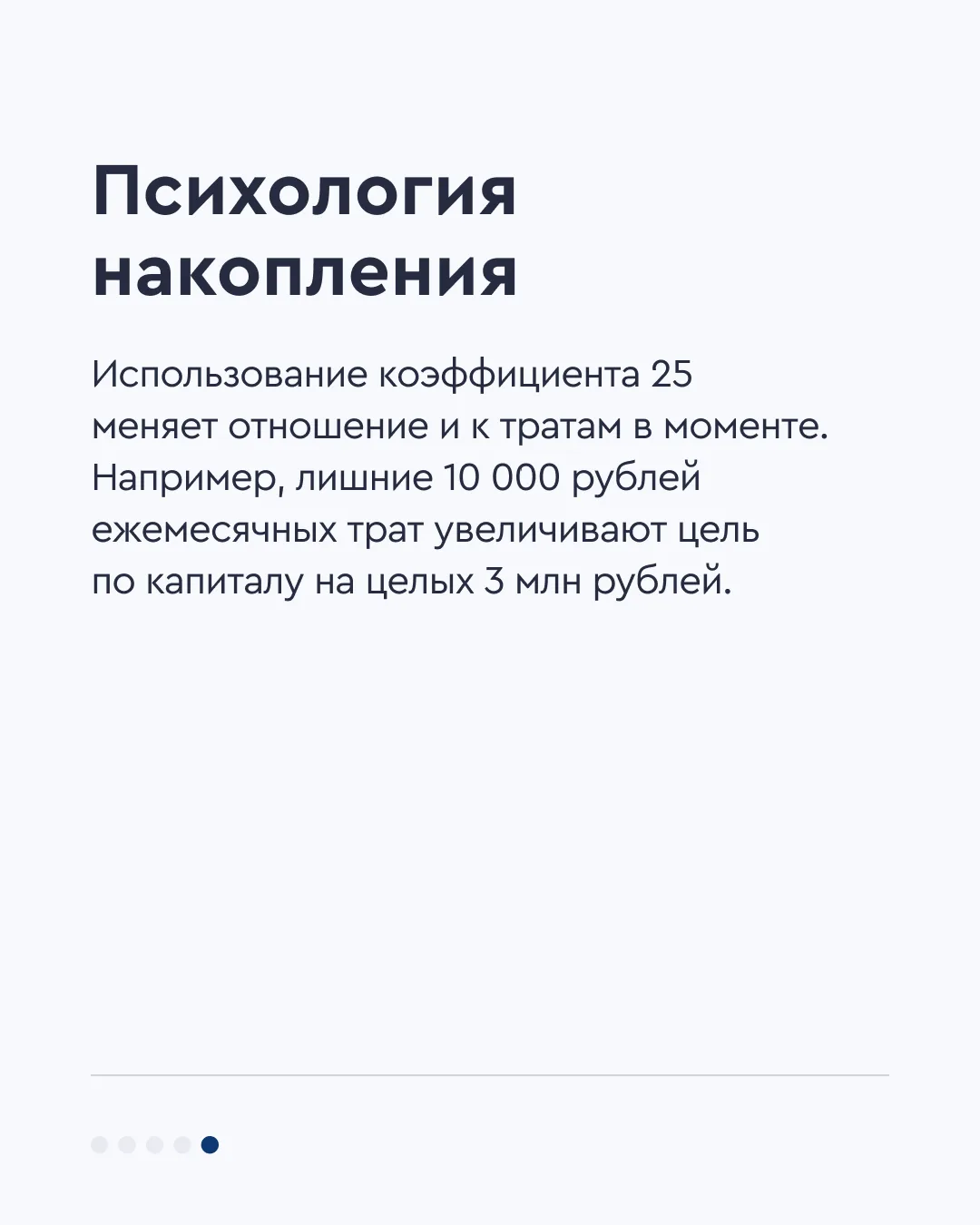 👀 Как работает правило 25  Правило 25 — простая формула, позволяющая рассчитать цену выхода на споко