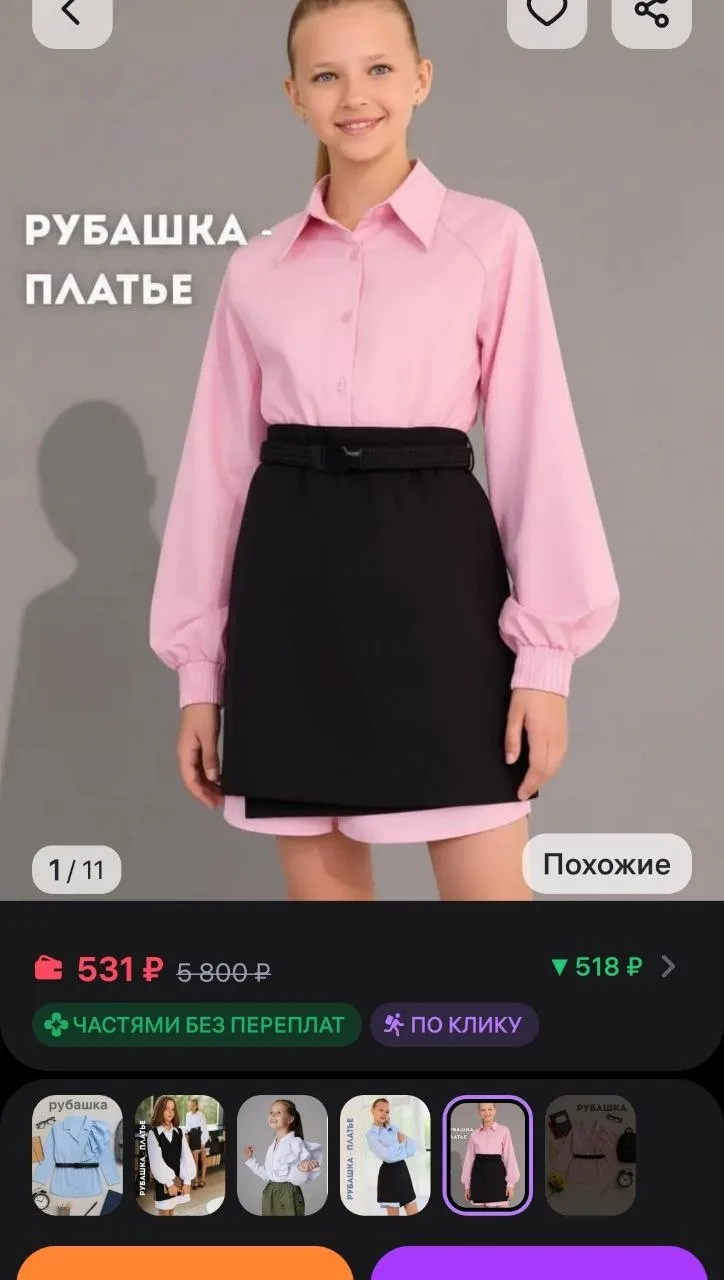 Рубашка для девочки подростка школьная длинная ANGITU