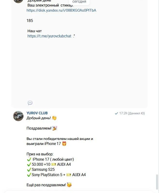 💬 Такие сообщения получают наши победители.🏆🎁

Ставьте 🍀 в комментариях на удачу.Пусть это привл