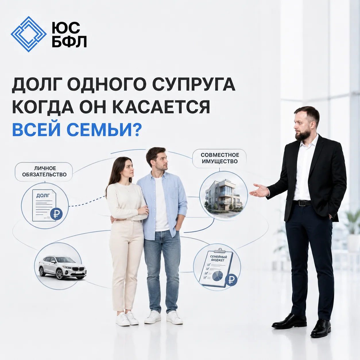ДОЛГ МУЖА ИЛИ ЖЕНЫ: МОЖЕТ ЛИ ОН СТАТЬ ПРОБЛЕМОЙ ДЛЯ ВСЕЙ СЕМЬИ?